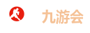 九游会